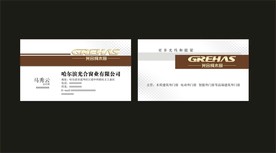 卡片名片设计