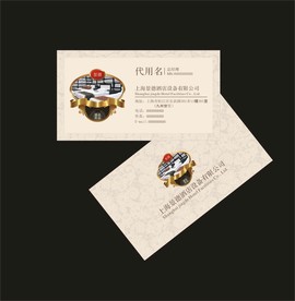 卡片名片设计