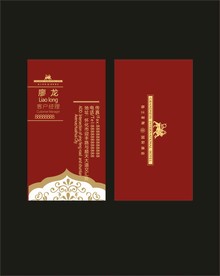卡片名片设计