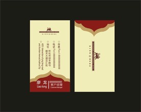 卡片名片设计