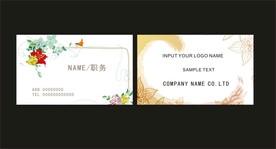 卡片名片设计