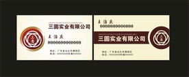 卡片名片设计