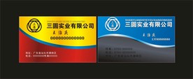 卡片名片设计