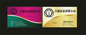 卡片名片设计