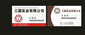 卡片名片设计