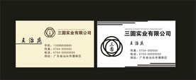 卡片名片设计