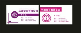 卡片名片设计