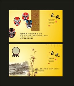 卡片名片设计