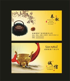 卡片名片设计