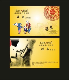 卡片名片设计