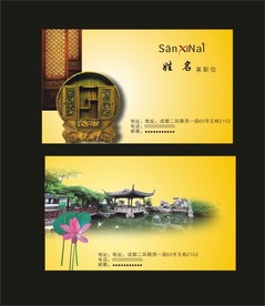 卡片名片设计