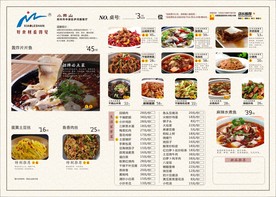 高档点菜单