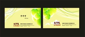 卡片名片设计