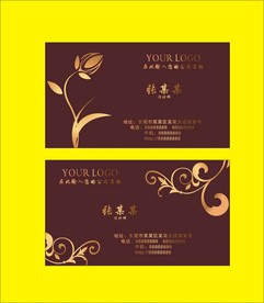 卡片名片设计
