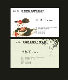 卡片名片设计