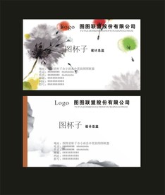 卡片名片设计