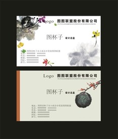 卡片名片设计