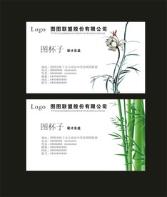 卡片名片设计