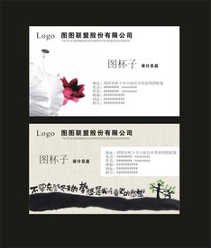 卡片名片设计