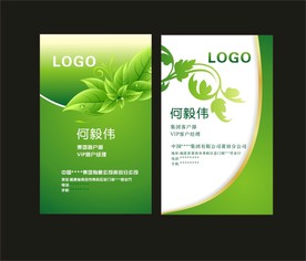 卡片名片设计