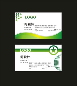 卡片名片设计