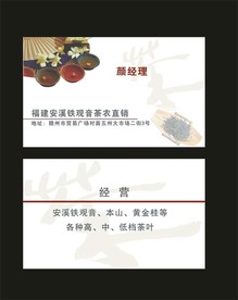 卡片名片设计
