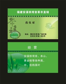 卡片名片设计