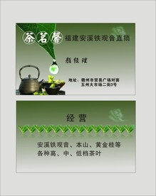 卡片名片设计