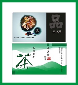 卡片名片设计