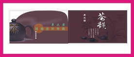 卡片名片设计