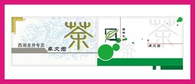 卡片名片设计