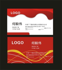 卡片名片设计