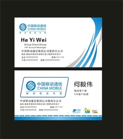 卡片名片设计