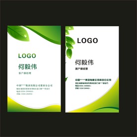 卡片名片设计