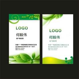 卡片名片设计