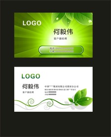 卡片名片设计