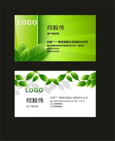 卡片名片设计