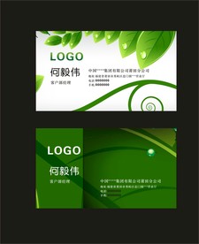 卡片名片设计