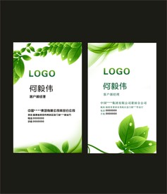 卡片名片设计
