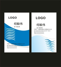 卡片名片设计