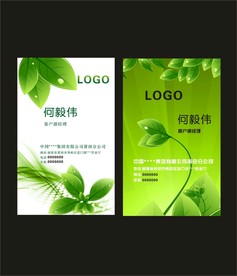卡片名片设计