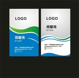 卡片名片设计