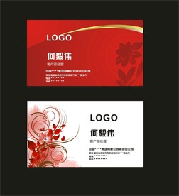 卡片名片设计
