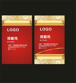 卡片名片设计