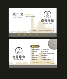 卡片名片设计