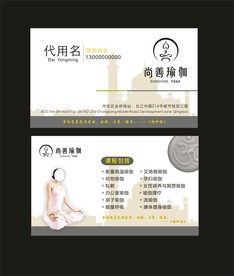 卡片名片设计
