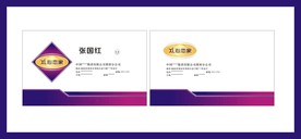 卡片名片设计