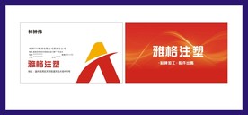 卡片名片设计