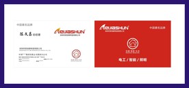 卡片名片设计