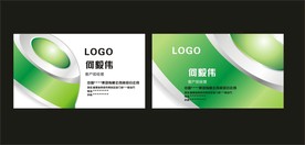 卡片名片设计